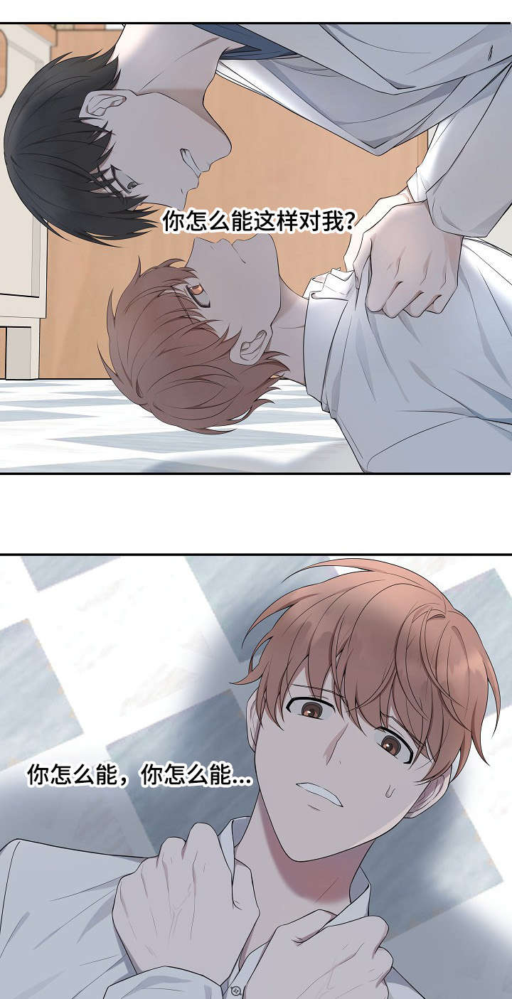 受制于人漫画,第38章：危急（第一季完结）5图