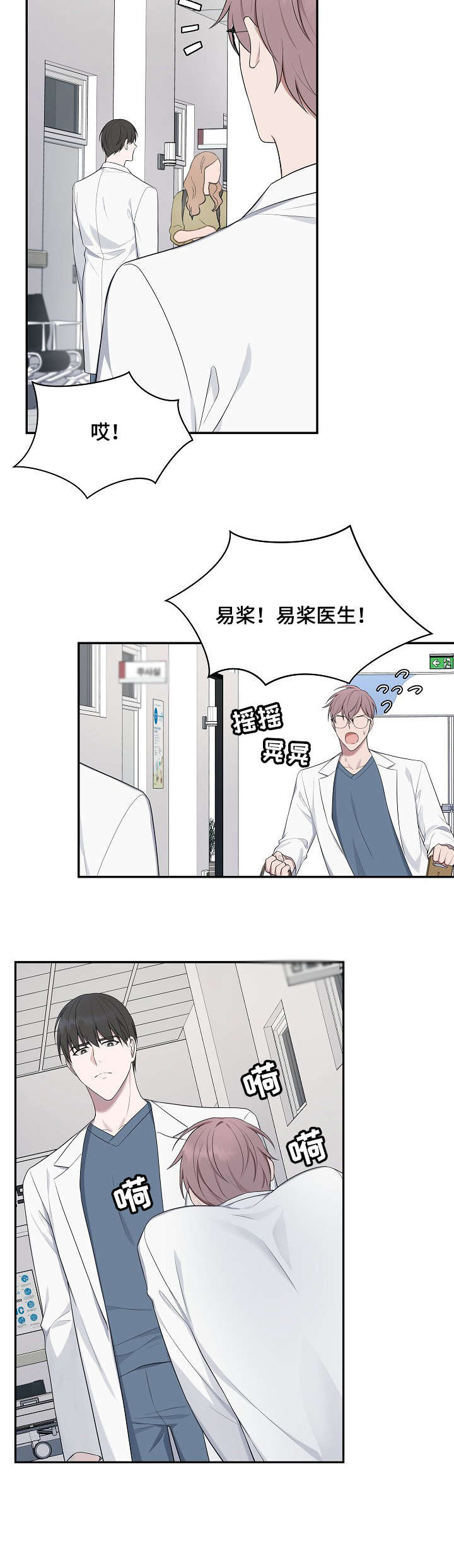受制于人漫画,第33章：敏感4图