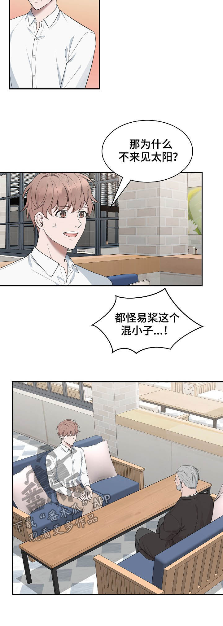 受制于人漫画,第72章：【第二季】解围3图