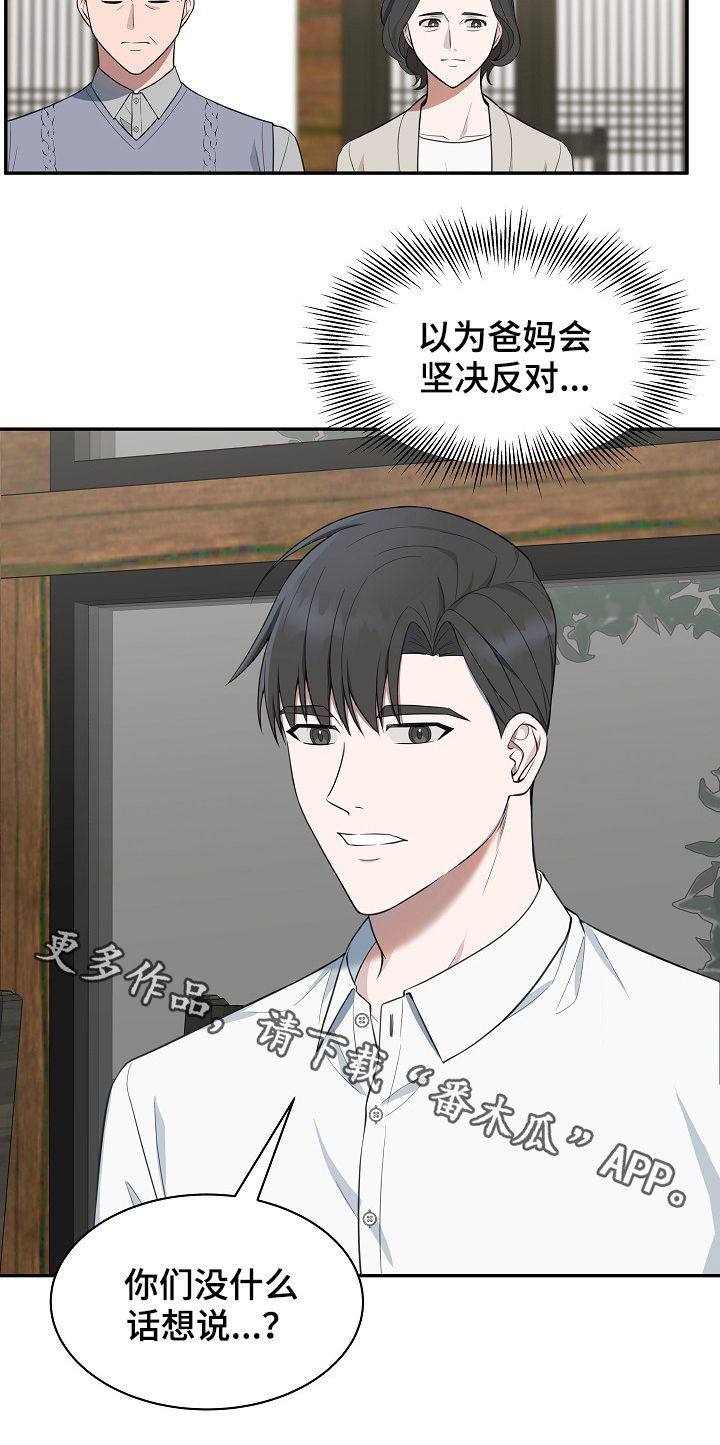 受制于人漫画,第75章：【第二季】医师4图