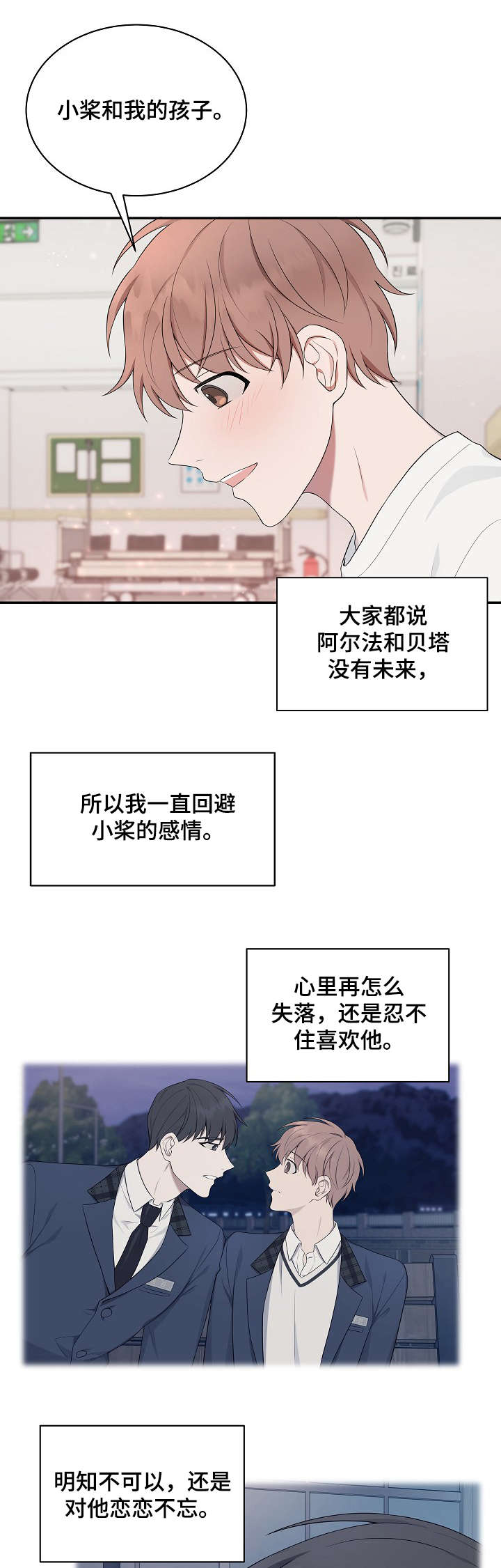 受制于人漫画,第25章：解释3图