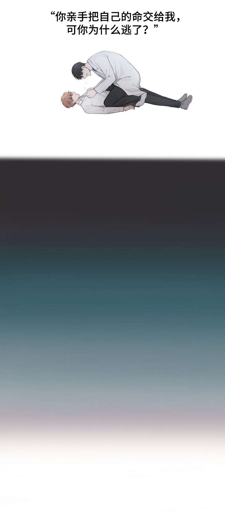 受制于人漫画,第1章：七年前4图