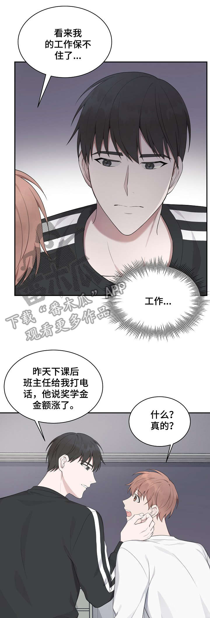 受制于人漫画,第14章：只能3图