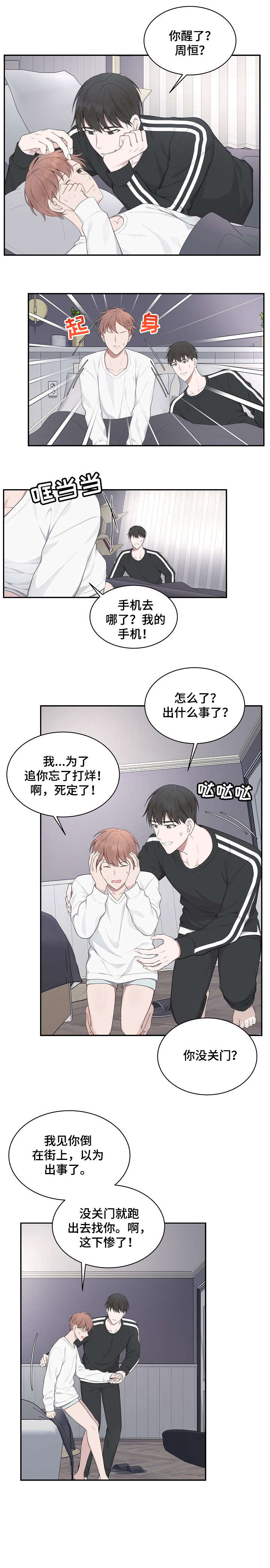 受制于人漫画,第14章：只能2图