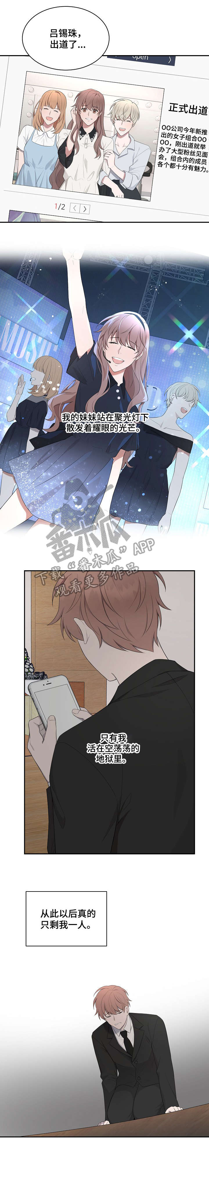 受制于人漫画,第29章：离开2图