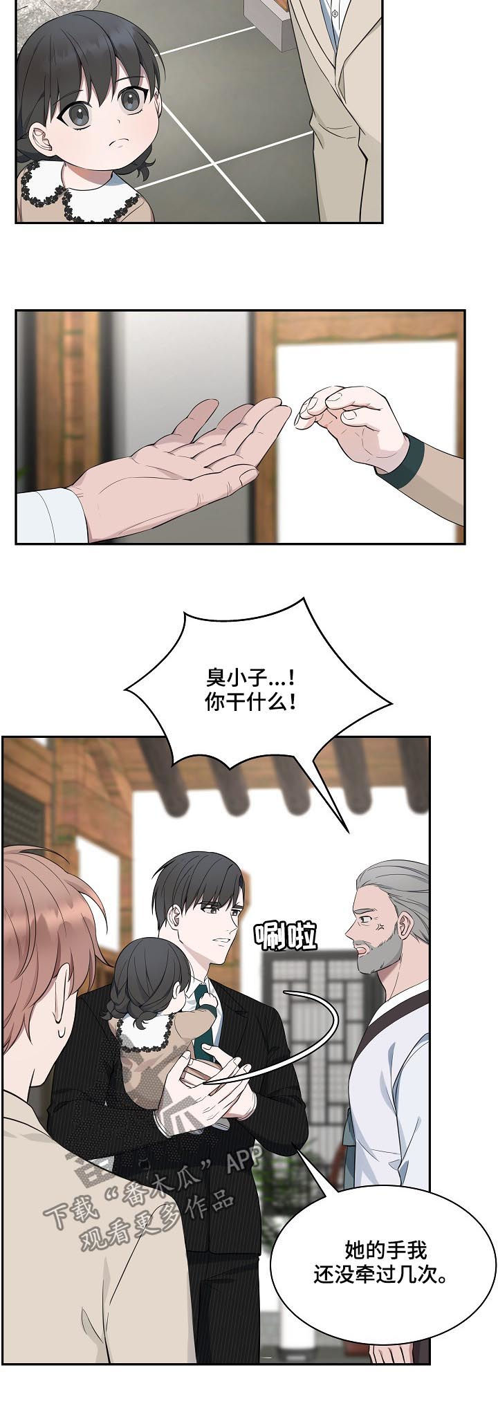 受制于人漫画,第60章：【第二季】都喜欢鲸鱼1图