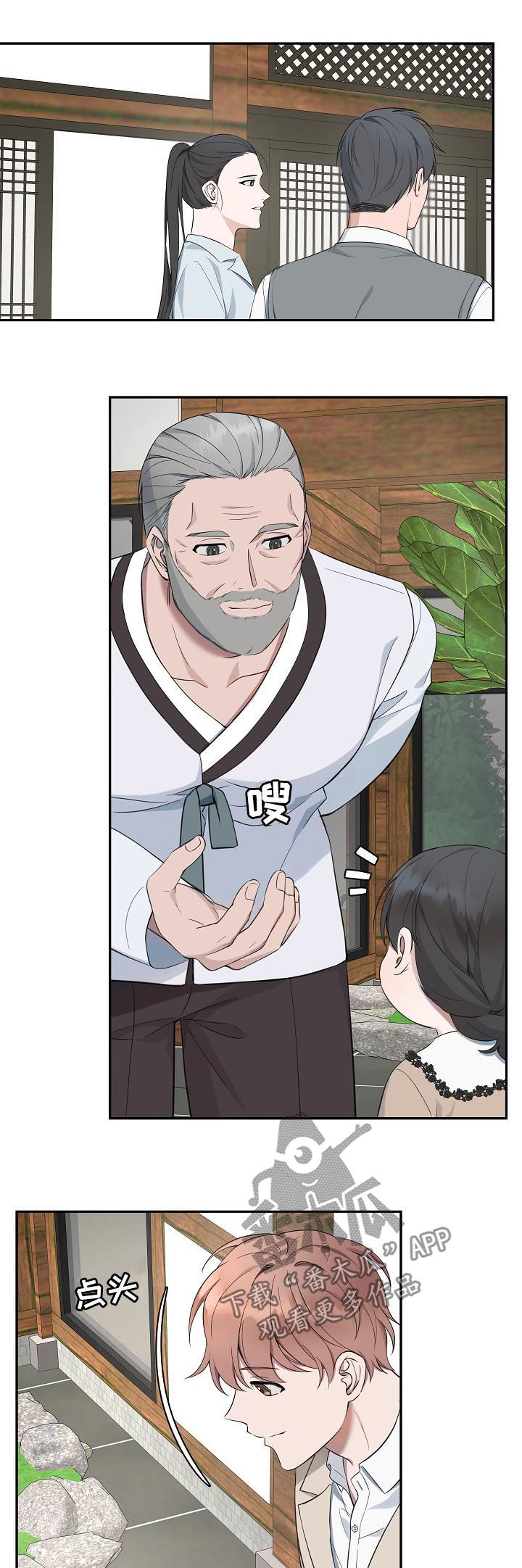 受制于人漫画,第60章：【第二季】都喜欢鲸鱼5图