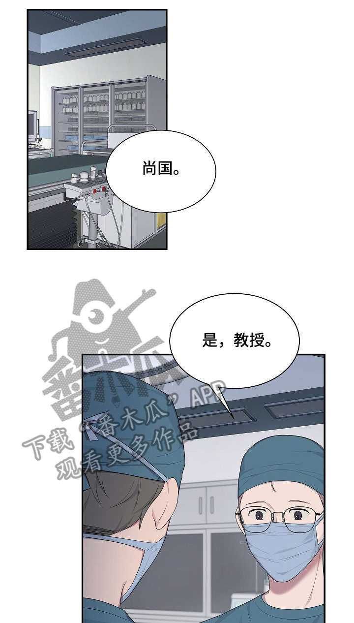 受制于人漫画,第33章：敏感3图