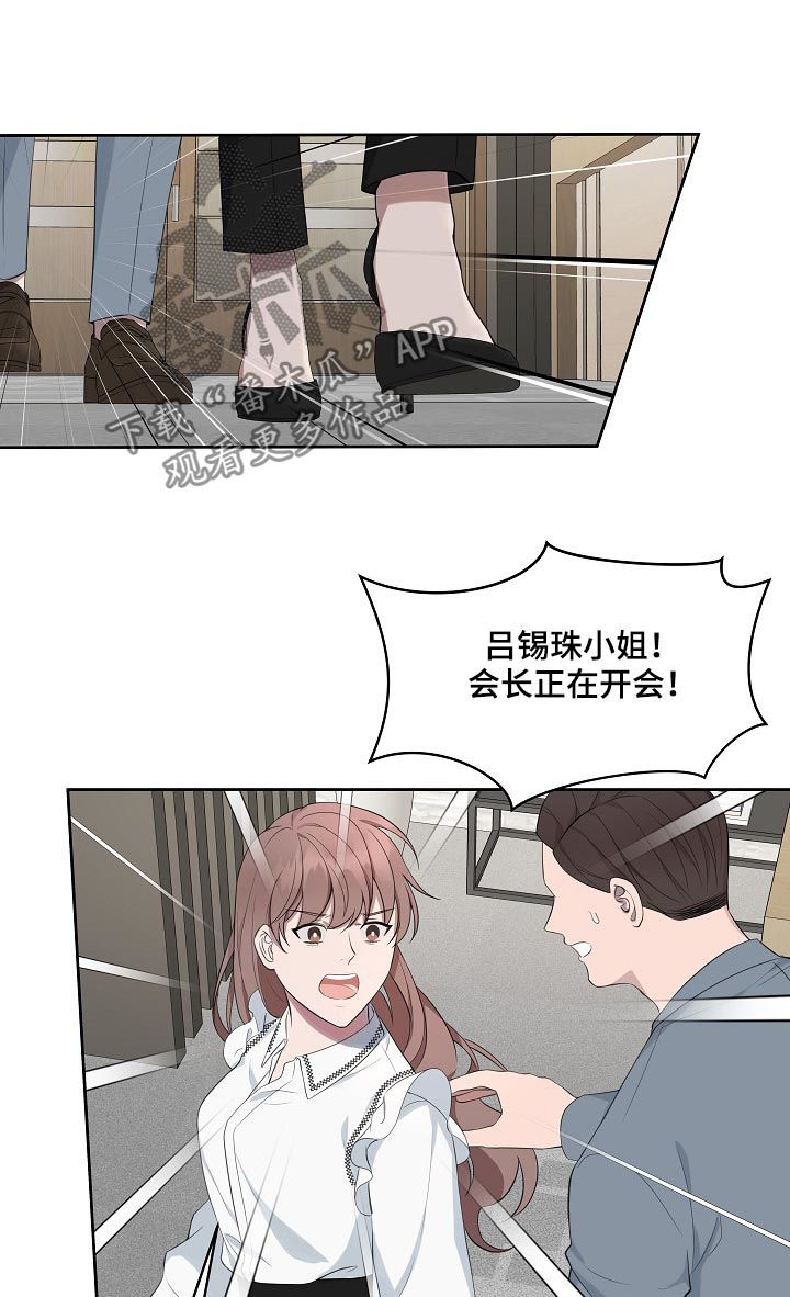 受制于人漫画,第53章：【第二季】神经病4图