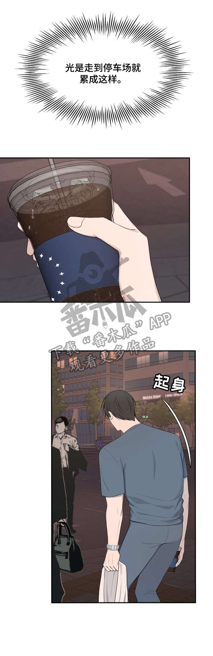 受制于人漫画,第34章：难受4图