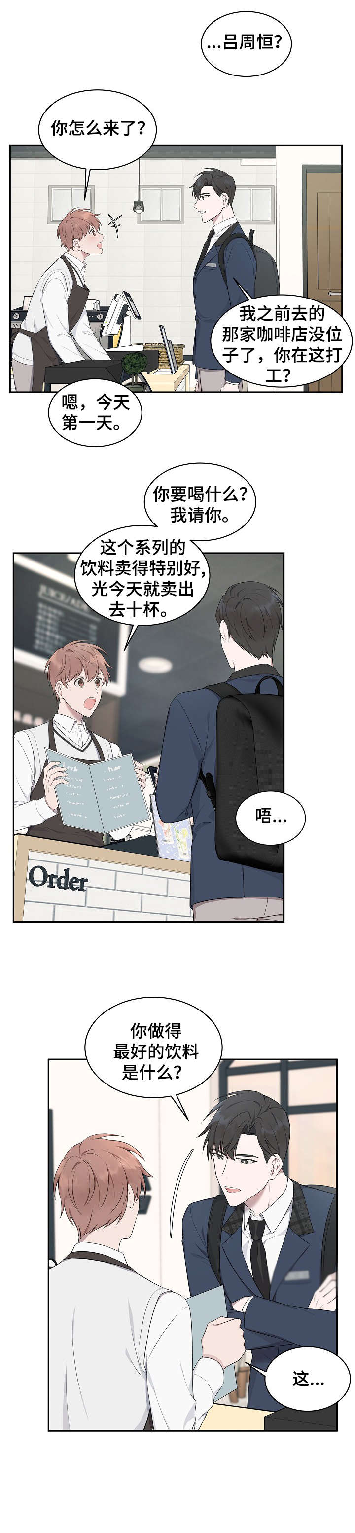 受制于人漫画,第6章：充实2图