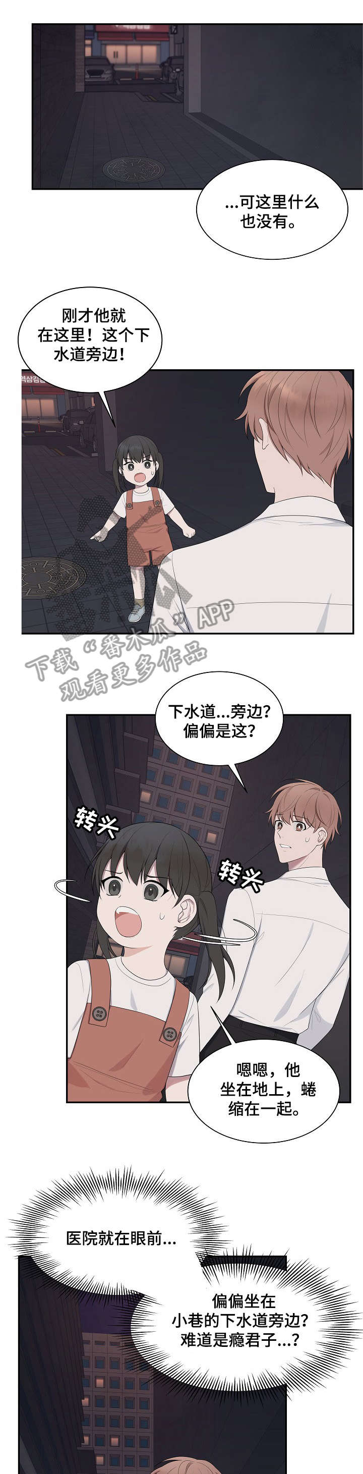 受制于人漫画,第35章：真乖5图