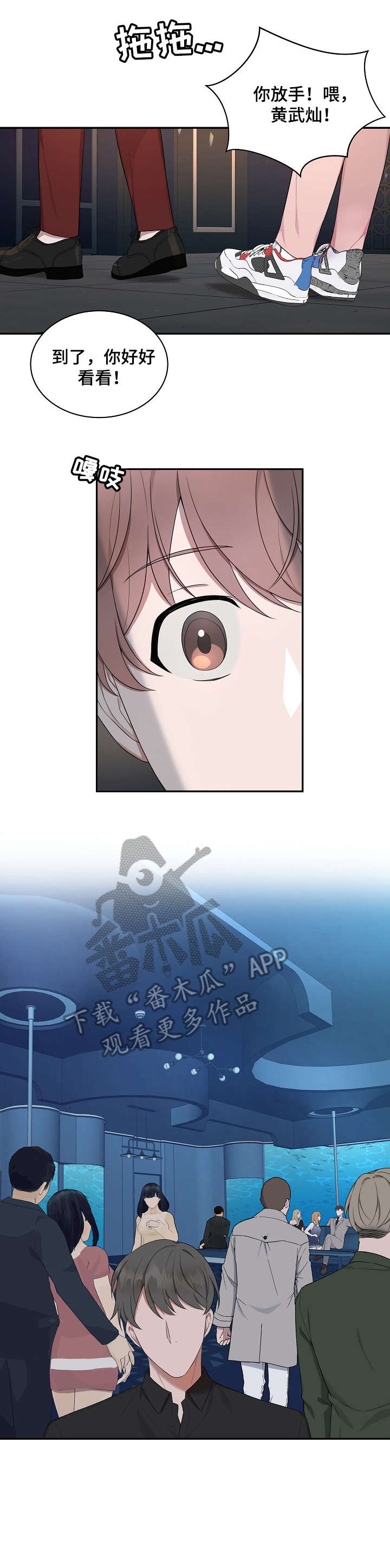 受制于人漫画,第23章：幸好5图