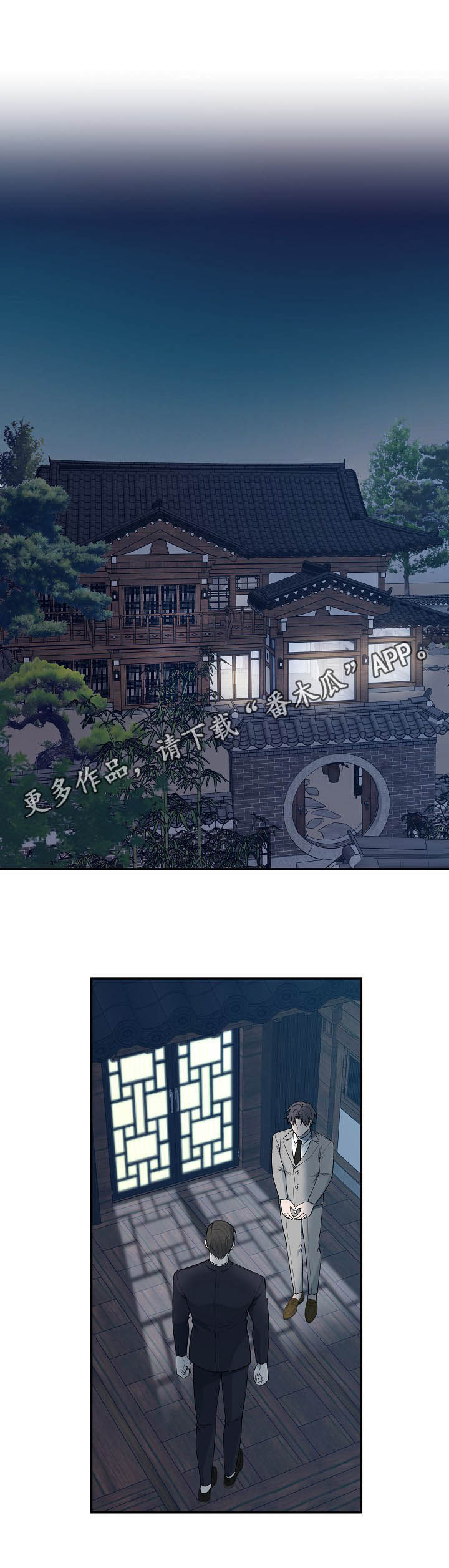 受制于人漫画,第82章：【第二季】赔罪1图