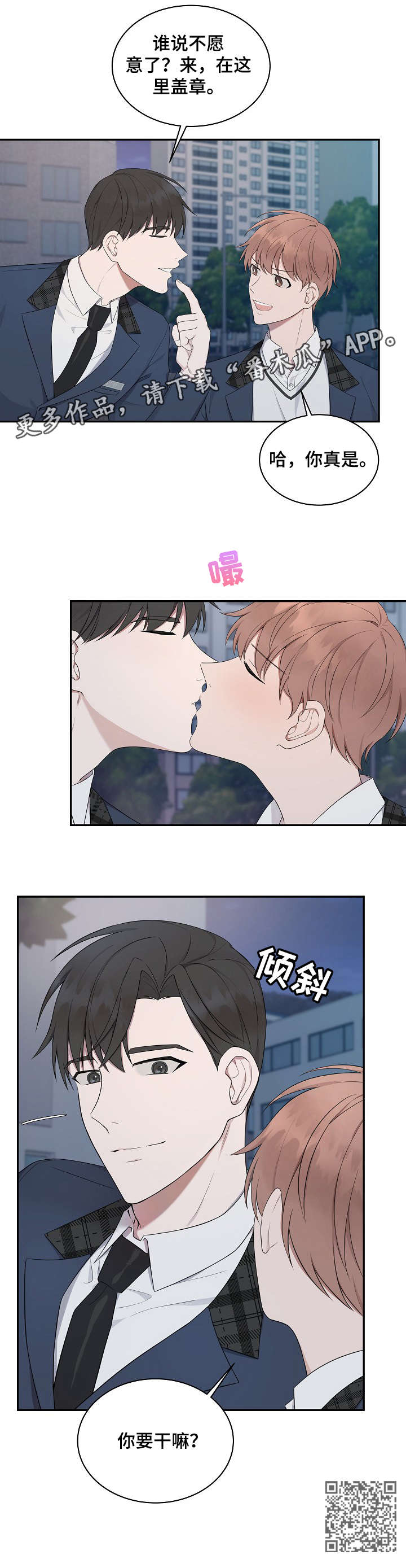 受制于人漫画,第19章：姐姐1图