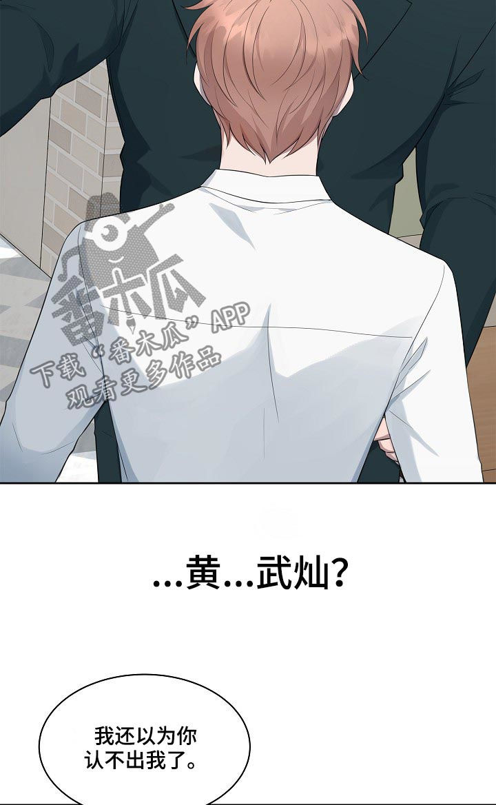 受制于人漫画,第55章：【第二季】罪魁祸首2图