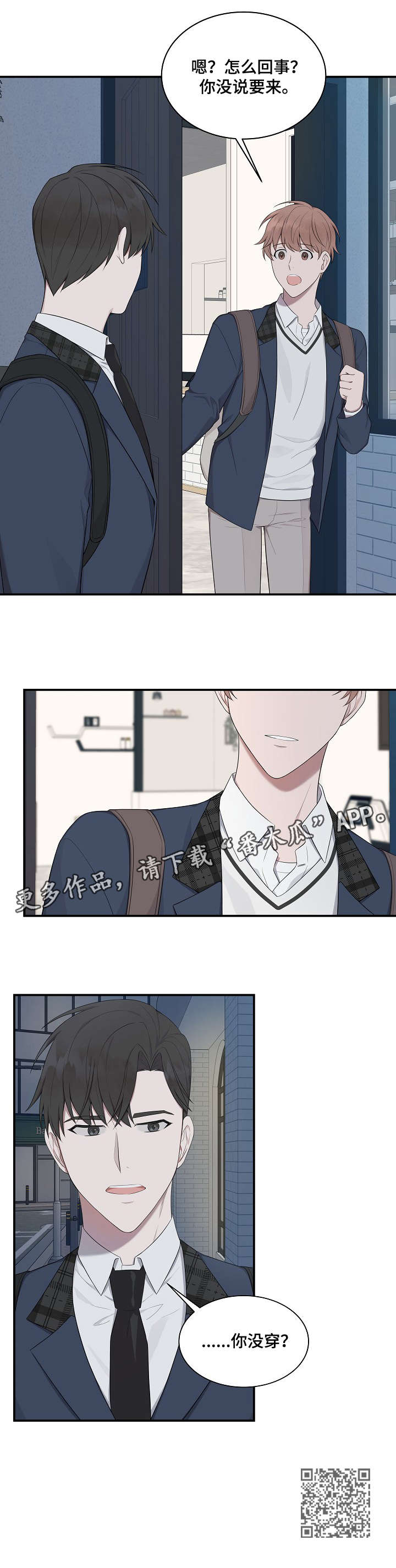 受制于人漫画,第18章：关系5图