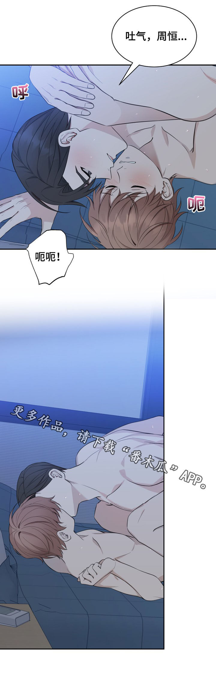受制于人漫画,第87章：【第二季】上楼坐坐3图