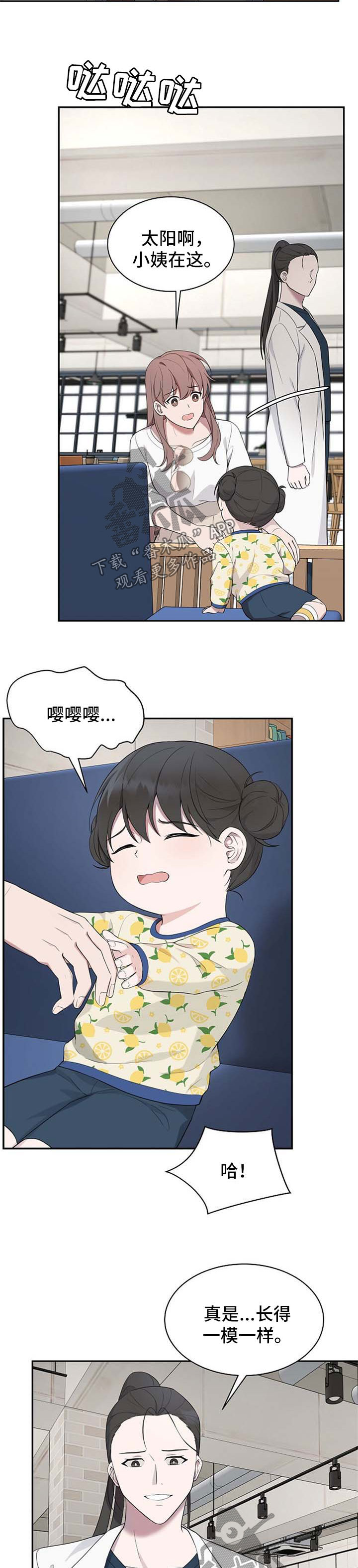 受制于人漫画,第44章：【第二季】长得一模一样4图