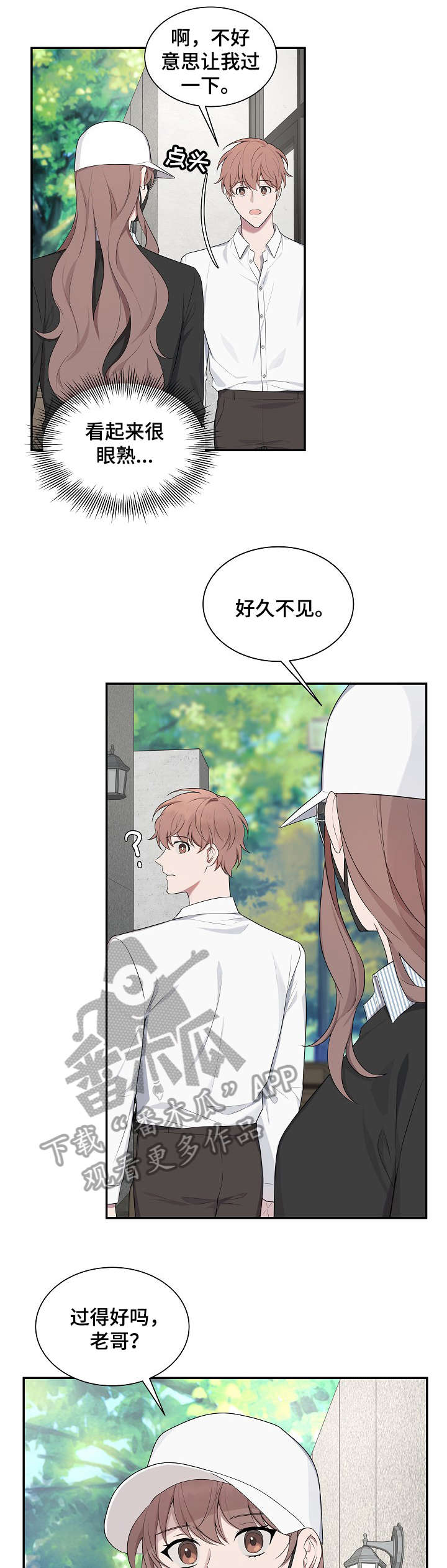 受制于人漫画,第31章：女儿3图