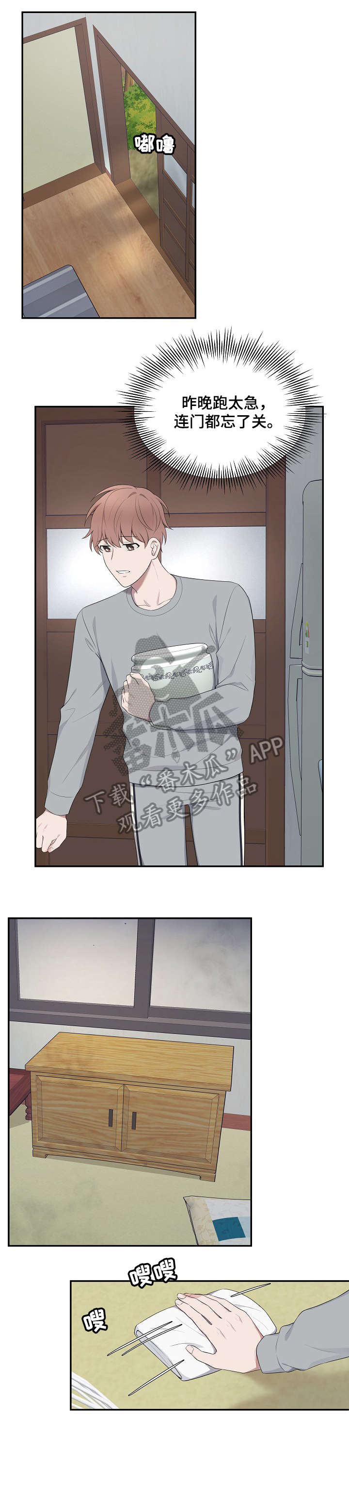 受制于人漫画,第29章：离开1图