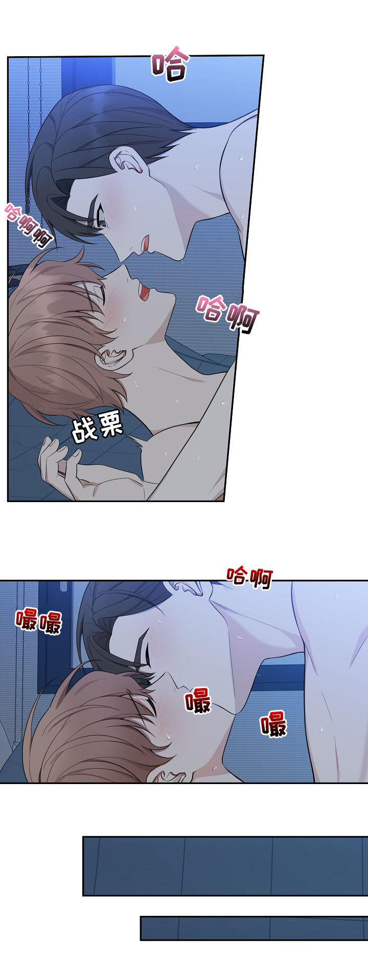 受制于人漫画,第88章：【第二季】运动会4图