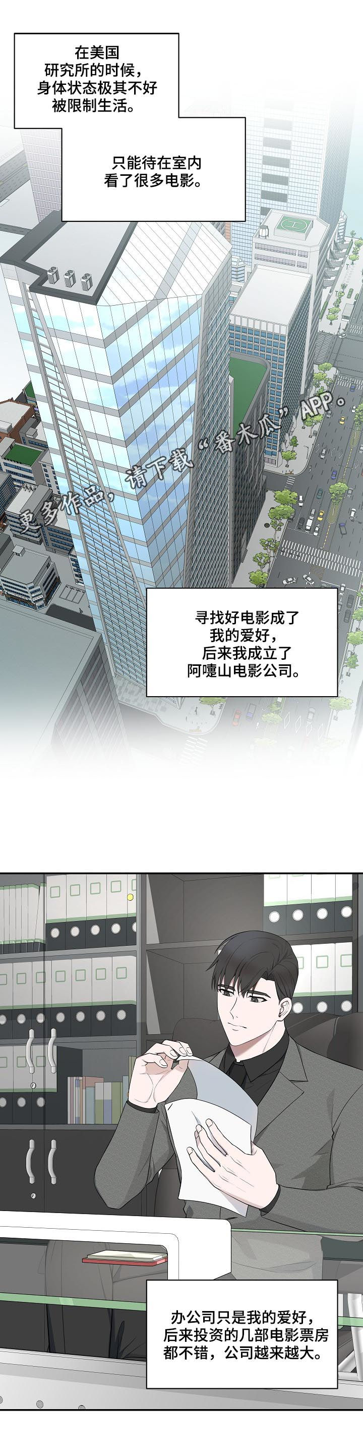 受制于人漫画,第56章：【第二季】那就和我结婚1图