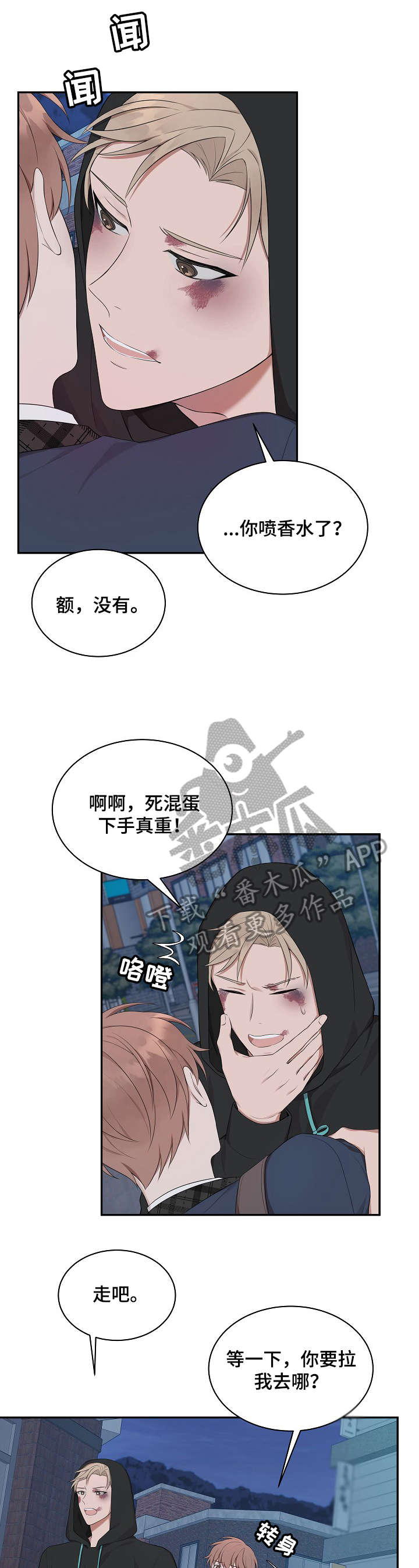 受制于人漫画,第20章：奶奶5图