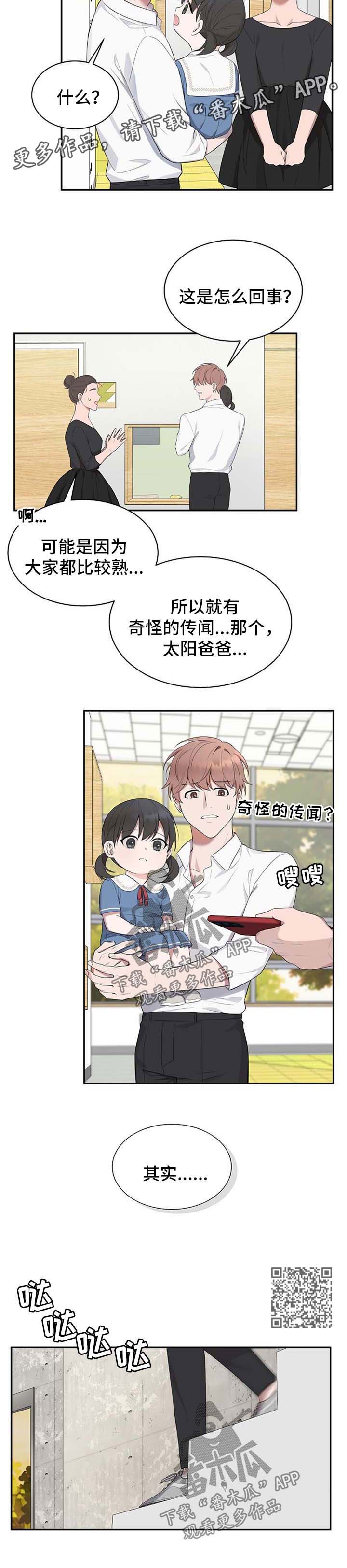受制于人漫画,第41章：【第二季】标记5图