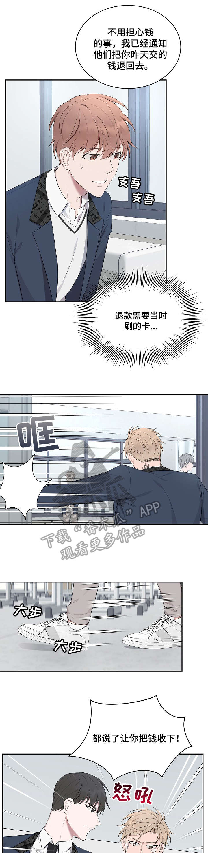 受制于人漫画,第21章：医院5图