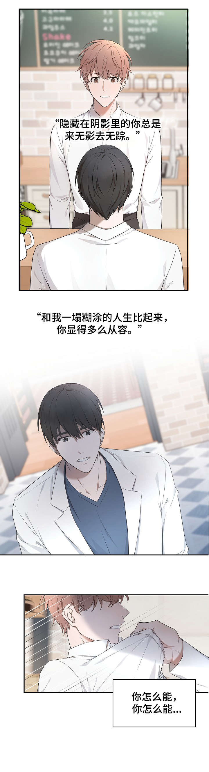 受制于人漫画,第1章：七年前1图