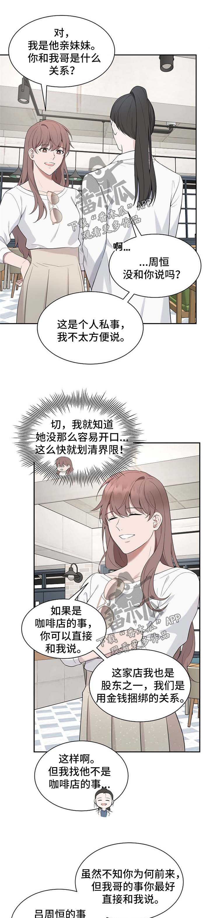 受制于人漫画,第44章：【第二季】长得一模一样2图
