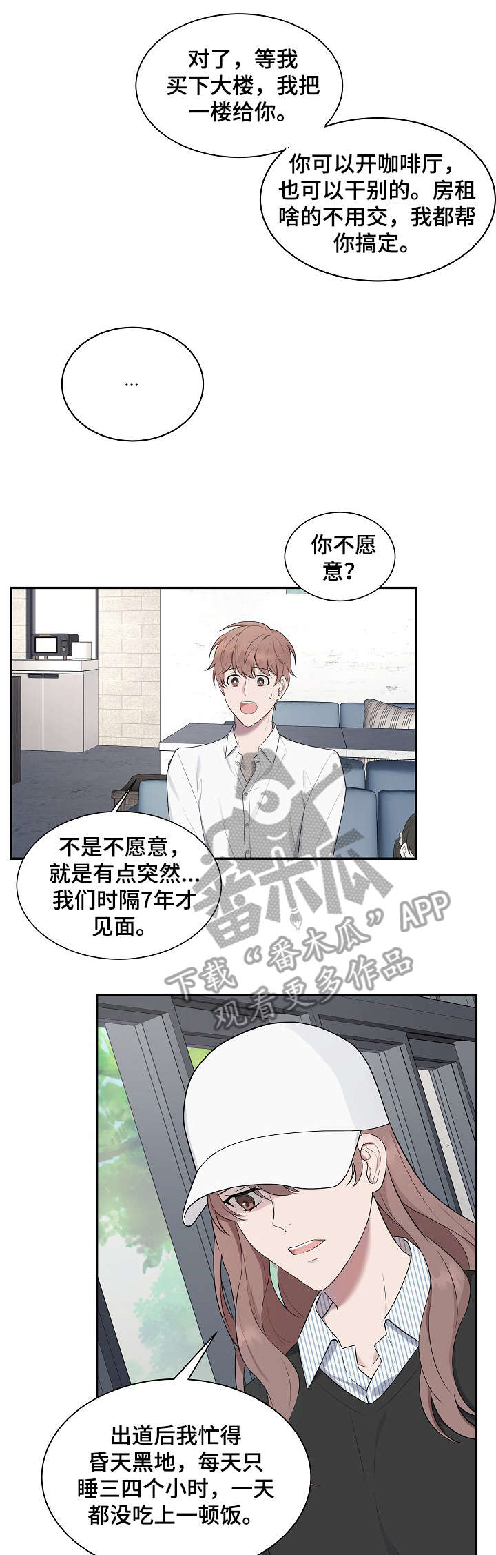 受制于人漫画,第31章：女儿4图