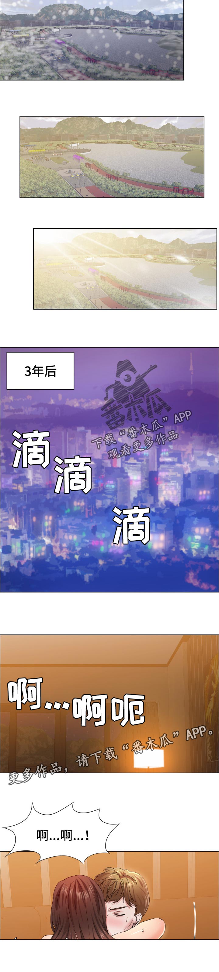 反目成仇全集大结局漫画,第66章：有缘会再见面4图
