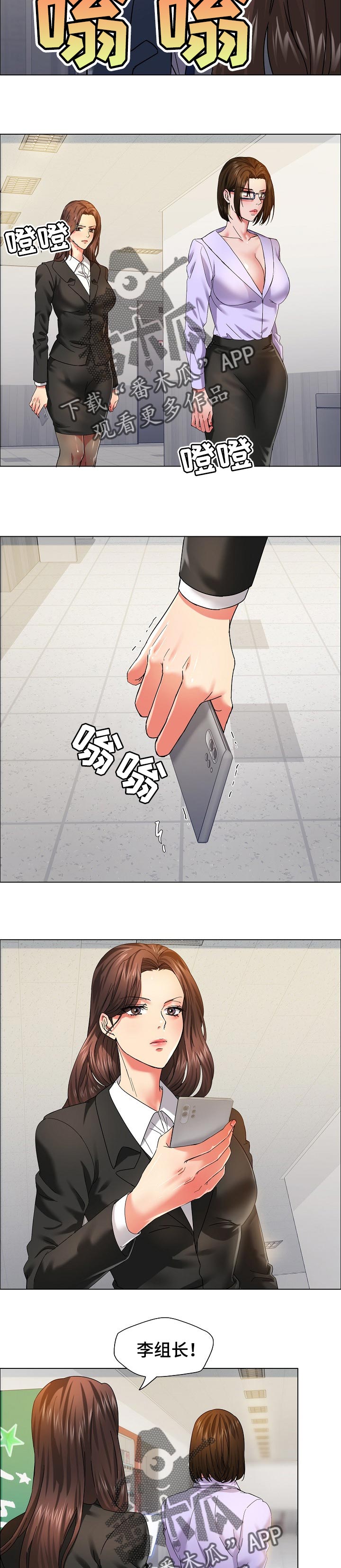 反目成仇漫画,第69章：回来的目的2图