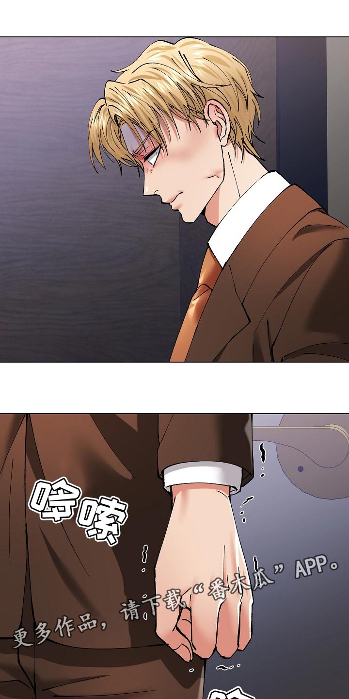 反目成仇漫画,第110章：心机5图