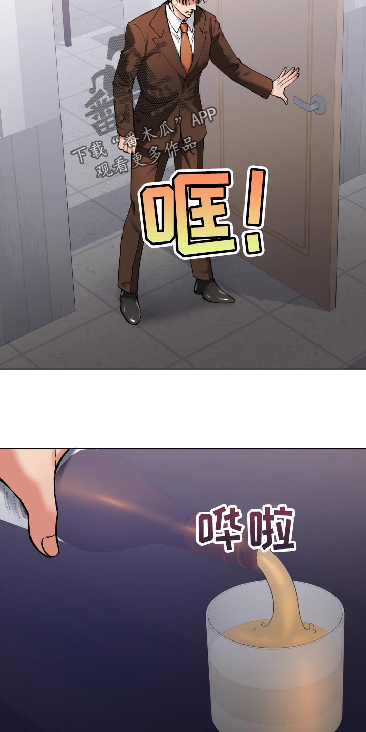 反目成仇漫画,第111章：愤怒1图
