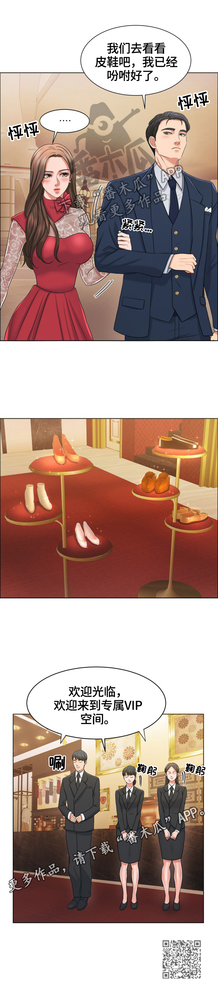 赢虔和嬴渠梁反目成仇漫画,第39章：买鞋2图