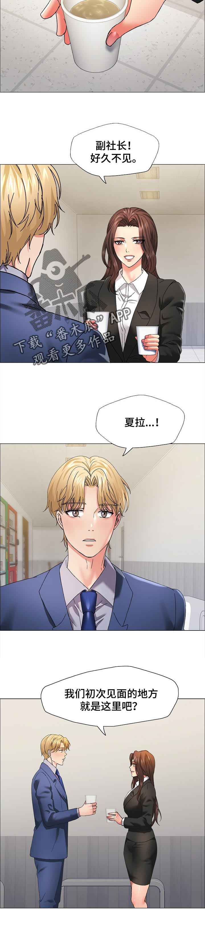 反目成仇的同学征服妈妈笔趣阁漫画,第70章：入眼3图