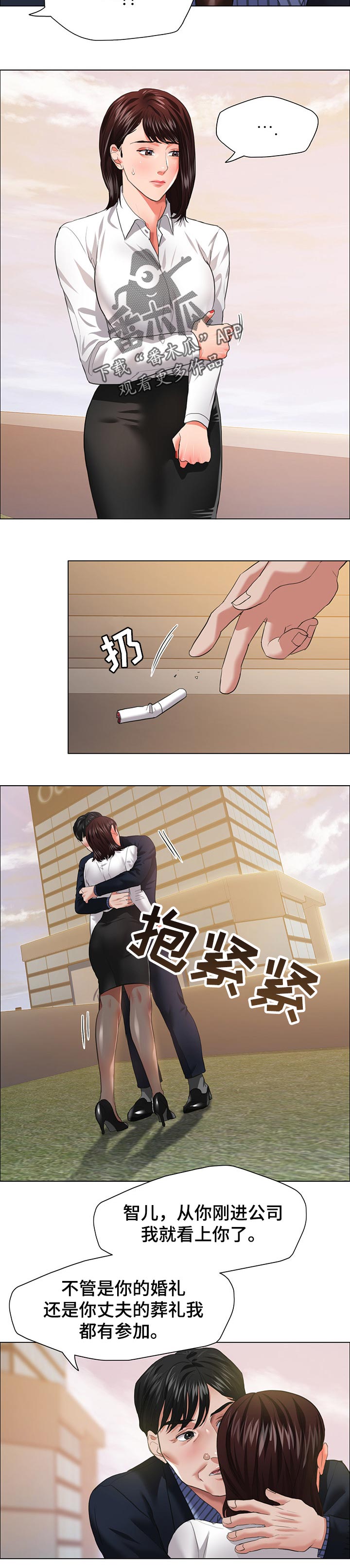 反目成仇漫画,第50章：计划通5图