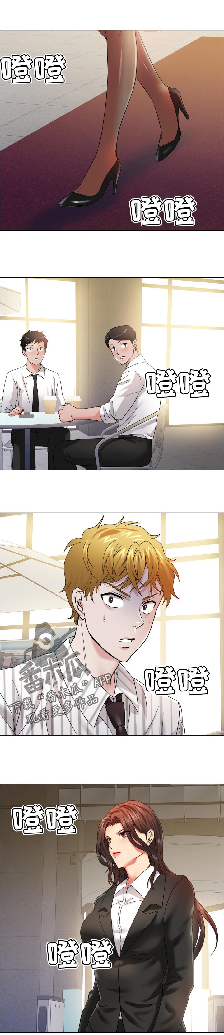 夫妻反目成仇漫画,第68章：新秘书1图