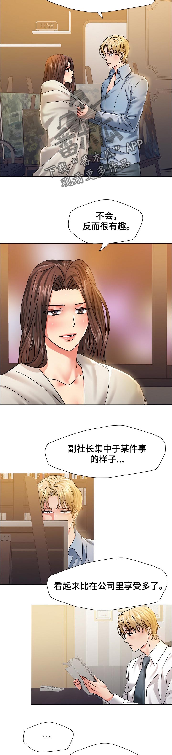 反目成仇的成语漫画,第78章：忘恩负义2图