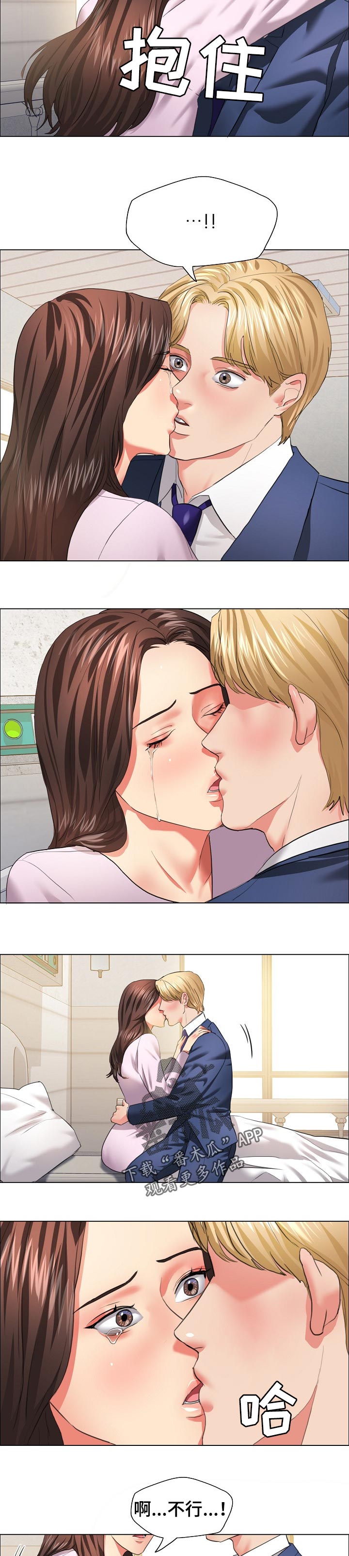 反目成仇!知名女星被实名举报漫画,第55章：越线4图