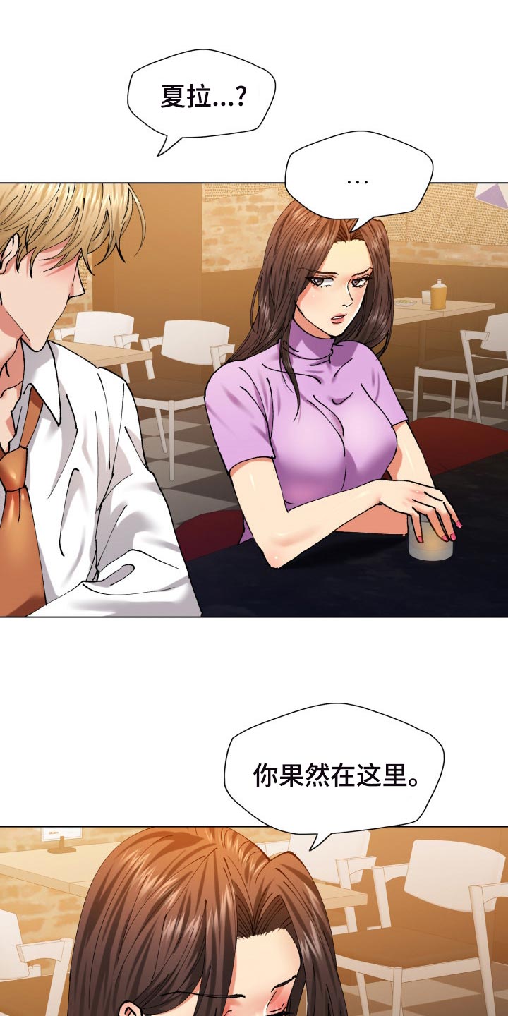 反目成仇的成语漫画,第112章：除掉2图