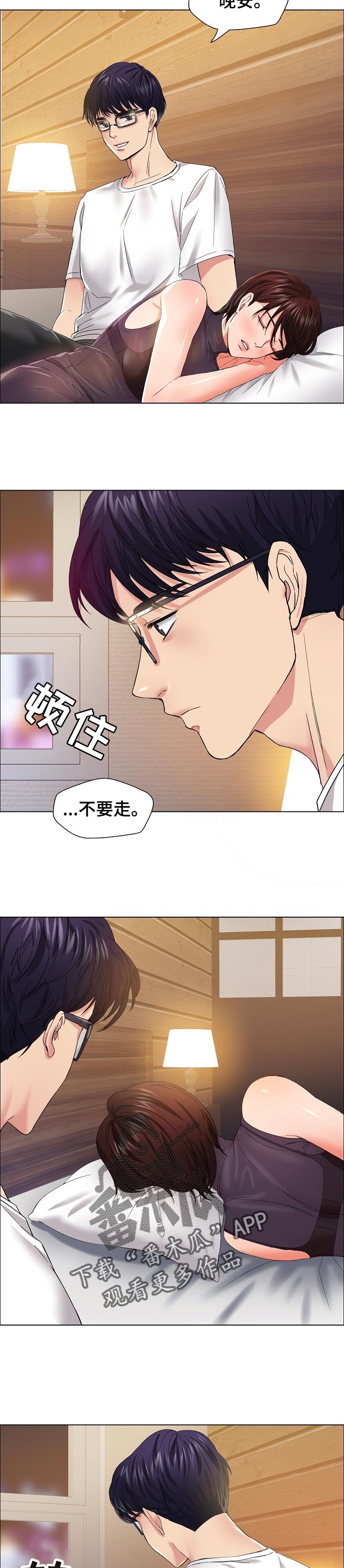 反目成仇漫画,第62章：被打开的心门4图