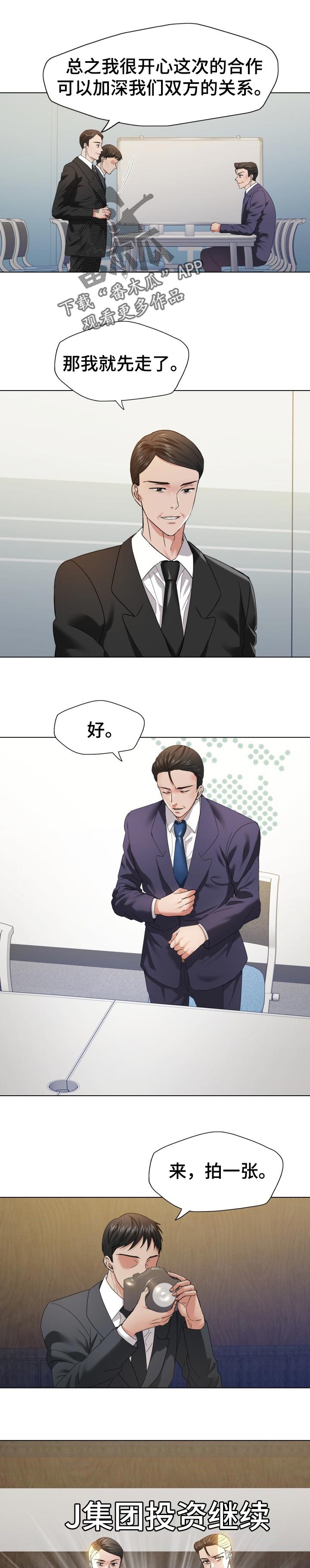 反目成仇漫画,第99章：领先一步行动2图