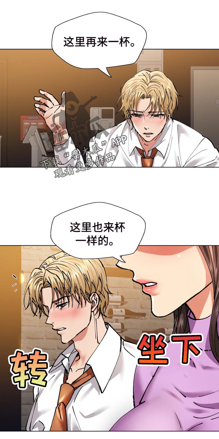 反目成仇的成语漫画,第112章：除掉1图
