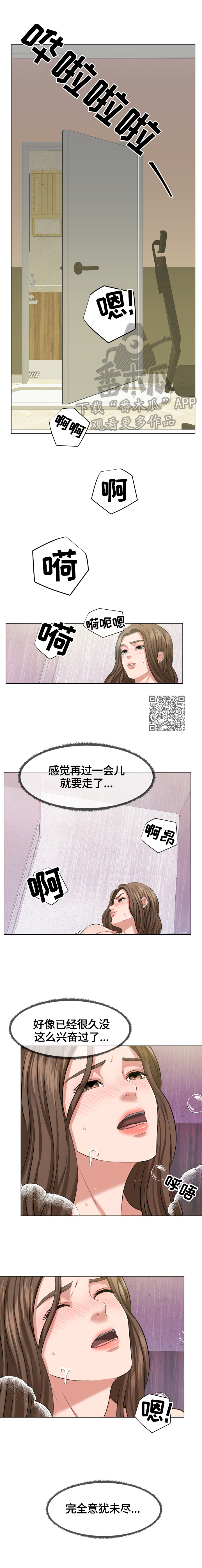 反目成仇漫画,第13章：催债3图