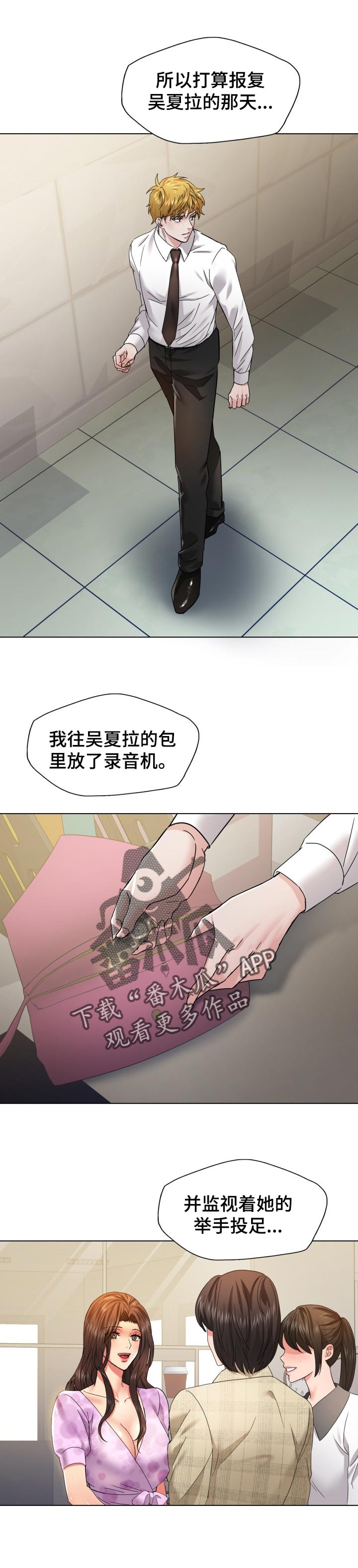 反目成仇漫画,第90章：展示4图