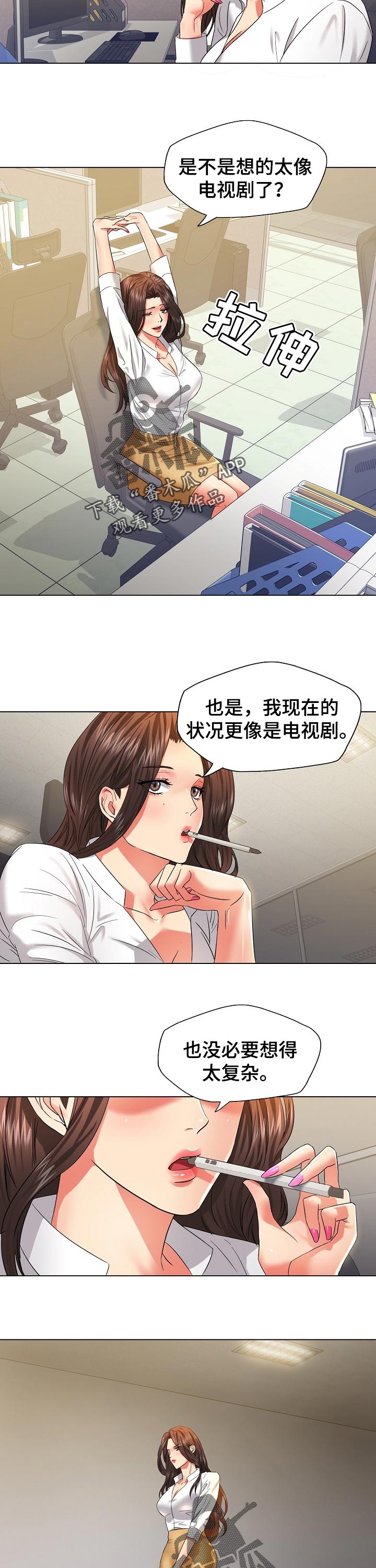 反目成仇的成语漫画,第94章：直接问5图